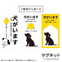 マグネット 犬がいます 災害 緊急時救助をお願いします ペットレスキュー 注意喚起 pet rescue いぬ ねこ ペット 玄関…