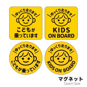 }Olbg ǂĂ܂ kids on board ǂ Ă܂ XebJ[ kids in car LbYCJ[ LbY `Ch ی^ XN[oX }  child 葖܂ Ԃ baby  