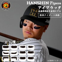楽天市場】野球 アイブラックの通販