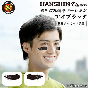 _^CK[X O EI o[W wԍ58 ACubN 6 3yA F ObY ]ʎ EYE BLACK ACpb` ڂ̉  V[ v 싅 X|[c HANSHIN Tigers  œ\ ^