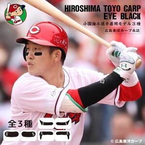 LmJ[v ClI pf ACubN 6 3yA F ObY ]ʎ wԍ 5 EYE BLACK ACpb` ڂ̉  V[ v 싅 X|[c HIROSHIMA TOYO CARP  œ\