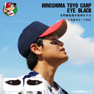LmJ[v ƑI pf ACubN 6 3yA F ObY ]ʎ wԍ 4 EYE BLACK ACpb` ڂ̉  V[ v 싅 X|[c HIROSHIMA TOYO CARP  œ\