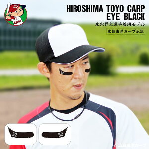 LmJ[v I pf ACubN 6 3yA F ObY ]ʎ wԍ 52 EYE BLACK ACpb` ڂ̉  V[ v 싅 X|[c HIROSHIMA TOYO CARP  œ\