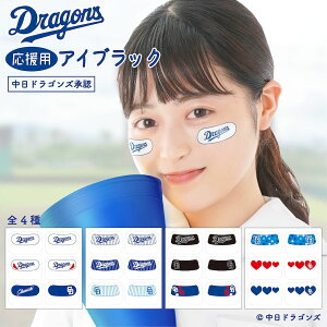 hSY ACubN 6 3yA F ObY ]ʎ EYE BLACK ACpb` ڂ̉  V[ v 싅 X|[c  ϐ ^gD[V[ wԍ dragons œ\ ACubN