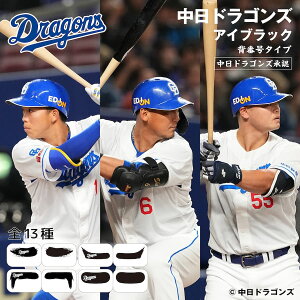 hSY ACubN 6 3yA F ObY ]ʎ EYE BLACK ACpb` ڂ̉  V[ v 싅 X|[c  ϐ ^gD[V[ wԍ dragons Җ{  JXe  c 