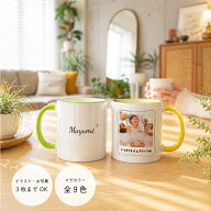 【写真入り】オリジナル 陶器 マグカップ 子供の絵 孫の写真 イラスト ギフト プレゼント 誕生日 父の日 …