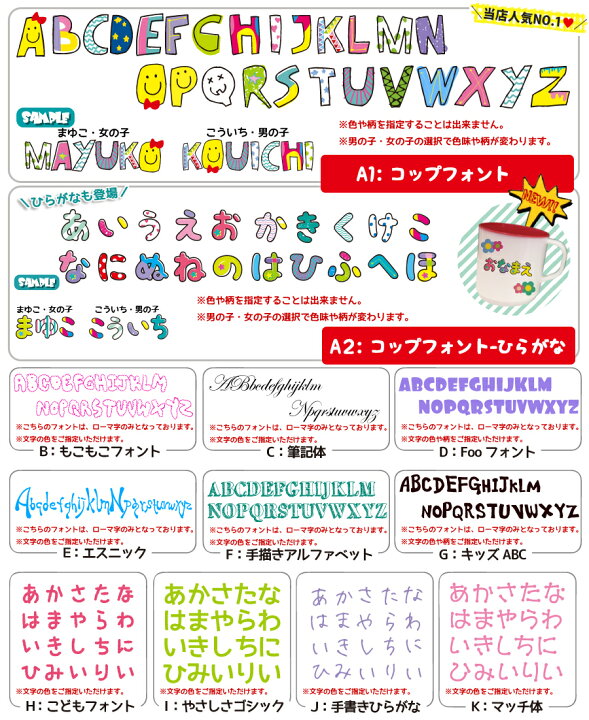 楽天市場 自分の名前がプリントできる ゆるキャラおなまえコップ ゆるキャラ さのまる たかうじ君 コップ プラカップ 樹脂 名入れ お名前 入園 入学 進級 入学アイテム 幼稚園 保育園 樹脂 オリジナルプリントshop Printbank