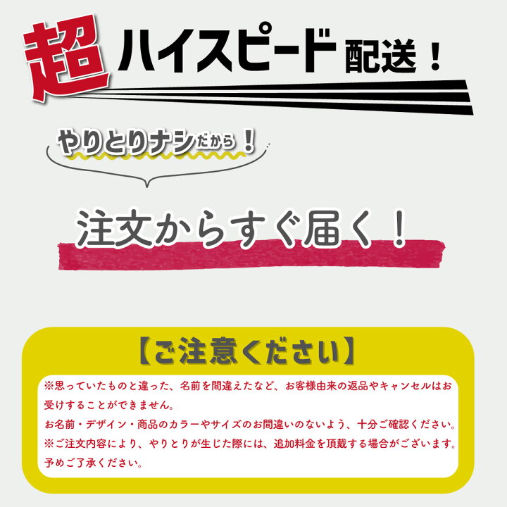楽天市場】おなまえコップ 【すぐ届く！やりとりなしの超特急コース  