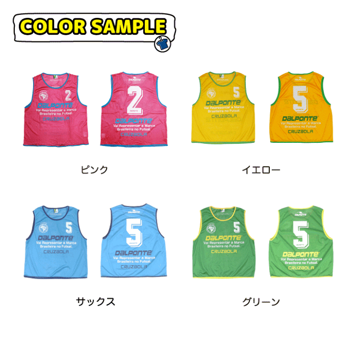 楽天市場】DALPONTE / ダウポンチ ビブス10枚セット DPZ33 : PRINT BASE