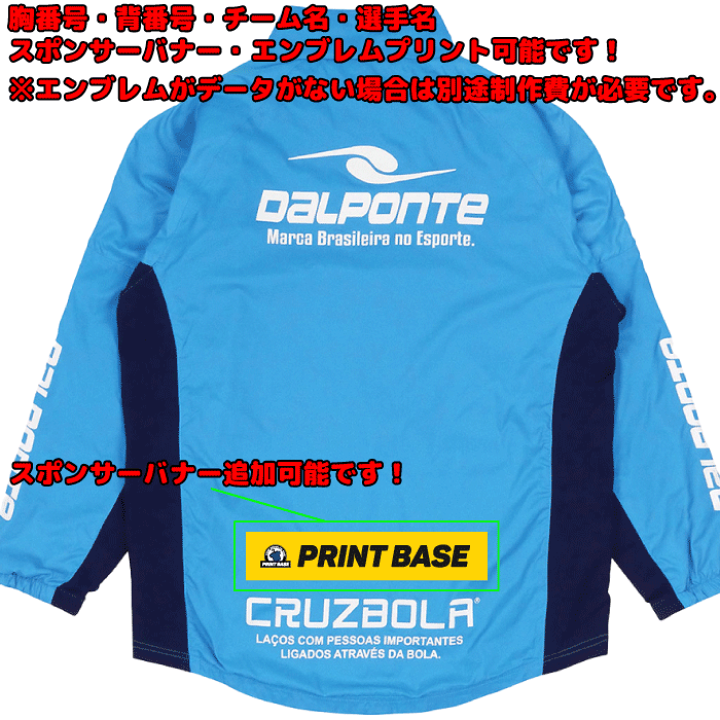 楽天市場】DALPONTE / ダウポンチ 裏付きウィンドブレーカージャケット