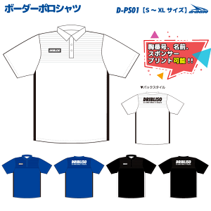 DRIBLISO@ {[^[|Vc D-PS01