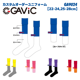 GAVIC / ガビック　カスタムストッキング（カーフ） GA9024