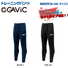 GAVIC / ガビック トレーニングパンツ　GA0222