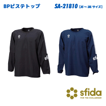 sfida ピステ上下セット ブルー ブラック 楽天市場】スフィーダ ピステ上下の通販