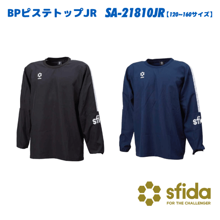 楽天市場】sfida/ スフィーダ BPピステトップJR SA-21810jr