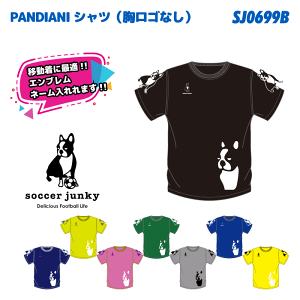 Soccer Junky / �T�b�J�[�W�����L�[�@PANDIANI �Q�[���V���c�@SJ0699b