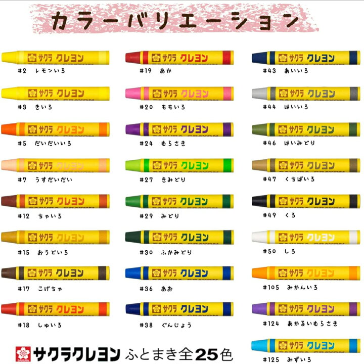 人気商品 単価665円 30セット Lyr サクラ クレヨン 太巻 色 色入 サクラクレパス Fucoa Cl