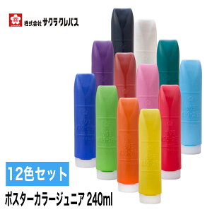 �|�X�^�[�J���[�W���j�A 240ml 12�F�Z�b�g �������� �|�X�^�[�J���[ �� ���ŗn�� ���ꂢ �T�N���N���p�X PWJ12 (CPW12)