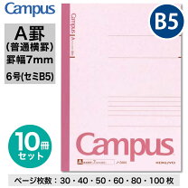 楽天市場】キャンパスノート a 7mm 50の通販
