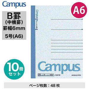 [RN] 10Zbg LpXm[g (r) A6 5 Br 6mmr m[g 21s 48y[W m-221B ܂Ƃߔ