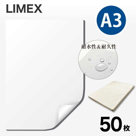 LIMEX Sheet 50枚 白ソフトS 300um A3 印刷用紙 ライメックス シート 白色ソフト 300μm 石灰石 レーザープリンタ エコ eco SDGs