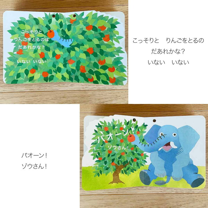 楽天市場】[コクヨ] いないいないばあ！0歳児〜 しかけえほん KE-WC85 