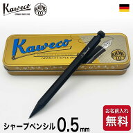 名入れ シャープペン カヴェコ スペシャル 0.5mm シャープ シャープペンシル シャーペン メカニカルペン…