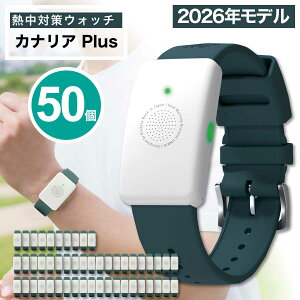 カナリアplus 2026」の人気商品一覧・価格比較 - 価格.com