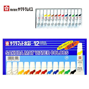 [TNNpX] G̋ }bg ~l[g`[u 12F13{(2{)Zbg EMW13 Sakura Color Products Corp. matte watercolor 13 colors including 2 white tubes