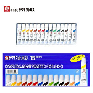 [TNNpX] G̋ }bg ~l[g`[u 15FZbg EMW15 Sakura Color Products Corp. matte watercolor 15 colors