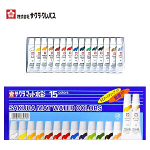 [TNNpX] G̋ }bg ~l[g`[u 15FZbg  EMW15GS Sakura Color Products Corp. matte watercolor 15 colors including gold and silver