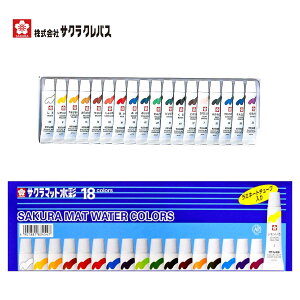 [TNNpX] G̋ }bg ~l[g`[u 18FZbg EMW18 Sakura Color Products Corp. matte watercolor 18 colors