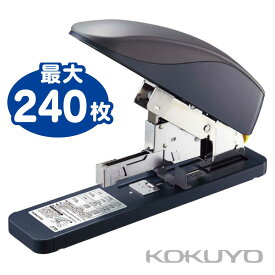 [コクヨ] 約240枚 卓上 強力ステープラー ラッチキス240 SL-M220 KOKUYO desktop stapler 強力 ホッチキス ラッチキス