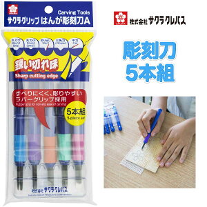 [TNNpX] ͂񂪒 Obvt 5{g EHT-5A ۓ ۓ ؂o Op  SAKURA chisel carving knife