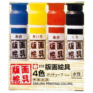 [TNNpX] ŉG N̔ŉ 4F EWHW4 color paints for woodblock print ŉ  G̋ G