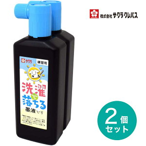 [TNNpX] ŗnt 2{Zbg  180ml SAKURA The India Ink can be easy to wash-off by washing. Calligraphy Syodou JW2