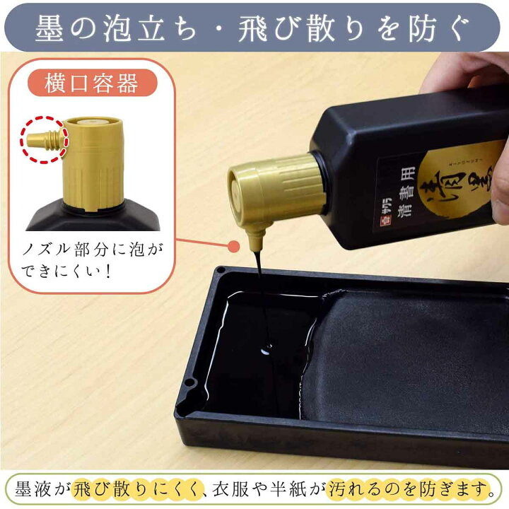 楽天市場】[サクラクレパス] 洗濯で落ちやすい墨液 清墨 JWS 清書用 