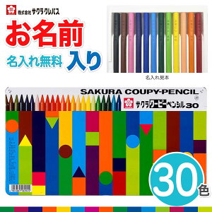 yFM N[s[  z N[s[ 30F FY30 ʃP[X F҂ 낦҂ w c q   Vw w hG G` SAKURA COUPY PENCIL METAL CASE SET 30 colors