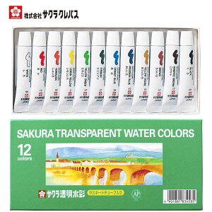 [TNNpX] G̋ N₩ȔF  12FZbg OW12 SAKURA TRANSPARENT WATER COLORS 12 color set