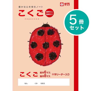 [TNNpX] 5 wK  6/8}XR NP20  wK m[g Ē×S SAKURA w 1N Learning Notebook [Japanese Language]