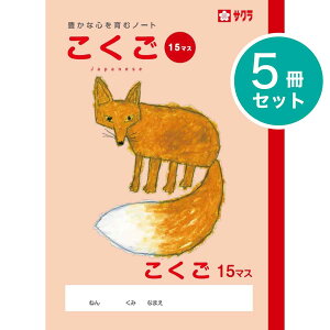 [TNNpX] 5 wK  15}X NP26  wK m[g Ē×S w 2N 3N 4N SAKURA Learning Notebook [Japanese Language]