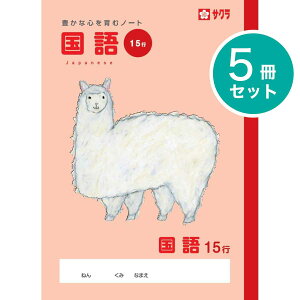 [TNNpX] 5 wK  15s NP30  wK m[g Ē×S w 4N 5N 6N SAKURA Learning Notebook [Japanese Language]