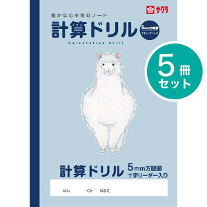 [TNNpX] 5 wK vZh 5mm Z NP100 wK m[g Ē×S SAKURA Learning Notebook Math Workbook [Arithmetic / Mathematics]