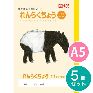 [TNNpX] 5 wK 炭傤 A5 11s NP72 wK A m[g AA5 Ē×S w 1N 2N 3N 4N 5N 6N SAKURA Learning Notebook renraku cho communication