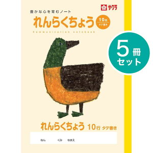 [TNNpX] 5 wK 炭10s wK A NP70 炭傤 m[g Ē×S w 1N 2N 3N SAKURA Learning Notebook renraku cho communication