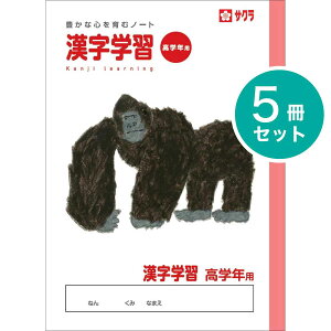 [TNNpX] 5 wK wK wNp NP60 wK m[g   wZ 5N 6N Ē×S SAKURA Learning Notebook [Chinese characters / kanji]