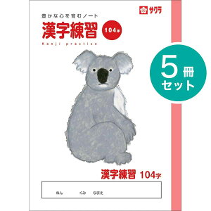 [TNNpX] 5 wK K 104 NP54 wK m[g  K Ē×S w 2N 3N 4N SAKURA Learning Notebook [Chinese characters / kanji]