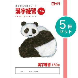 [TNNpX] 5 wK K 150 NP56 wK m[g  K  Ē×S w 3N 4N 5N 6N SAKURA Learning Notebook [Chinese characters / kanji]