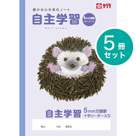 [サクラクレパス] 5冊 学習帳 自主学習 5mm方眼 NP110 学習 ノート 自主 米津祐介 小学生 3年生 4年生 5年生 6年生 SAKURA Learning Notebook [Self studying (study)]