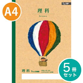 [サクラクレパス] 5冊 学習帳 理科 5mm方眼 NP942 A4 学習 ノート 米津祐介 小学生 3年生 4年生 5年生 6年生 SAKURA Learning Notebook [Science]